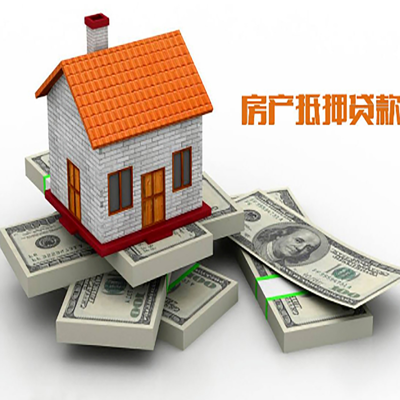 岑溪重庆房屋抵押贷款的申请条件及申请材料