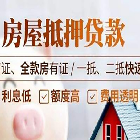 岑溪房产抵押贷款哪家银行好办?