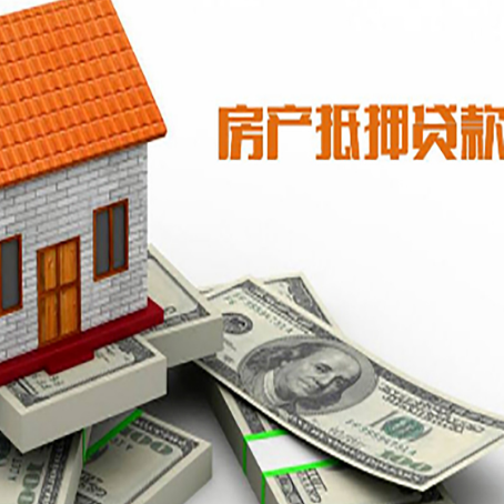 岑溪房屋抵押贷款利率全解析