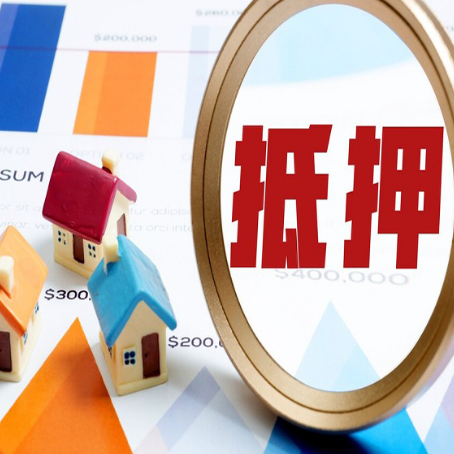 岑溪房产抵押贷款有贷款还可以吗
